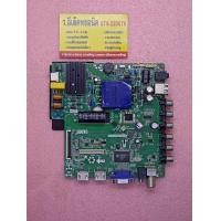 ราคา เมนบอร์ด Aconatic รุ่น AN LT3221 AN LT3222 พาร์ท TP VST59T PB706 139 (20666808604)