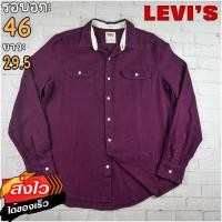 ราคา Levis แท้ อก 46 เสื้อเชิ้ตผู้ชาย ลีวายส์ สีเลือดหมู เสื้อแขนยาว เนื้อผ้าดี (20633823028)