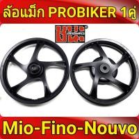 ราคา PROBIKER ล้อแม็ก หน้า1 40 หลัง1 60 ขอบ14 สีดำล้วน MIO 115 FINO แม็กฟีโน่ขอบ 14 ล้อ แม็ก yamaha fino NOUVO นูโวที่ไม่ใช่หัวฉีด ล้อแม็กมอไซค์ MIO14 1คู่ Best sell (1210912580)
