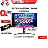 ราคา เก็บคูปองลดสูงสุด 550 ผ่อน0 10ด แถมเพิ่ม แผ่นรองเม้าส์ Gaming ขนาดใหญ่ LENOVO MONITOR LEGION Y27QF 30 67A7GAC3TH IPS 240HZ ประกัน3yOnsite (18806688267)