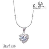 ราคา เงินแท้ 925 สร้อยคอเงินแท้ พร้อมจี้เงินแท้ หัวใจ (7634546917)