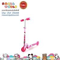 ราคา Hello Kitty Two Wheels Scooter สกู๊ตเตอร์ รุ่น HCA82010 (12566865522)