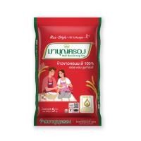 ราคา มาบุญครอง ข้าวหอมมะลิ 100 5 กก รหัส 858884 (19335627630)