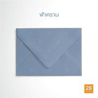ราคา ซองใส่การ์ด ซองยุโรป ซองใส่การ์ดแต่งงาน ขนาด 5x7 นิ้ว 1 แพ็ค 50 ซอง (19888004263)