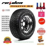 ราคา ยางAT Raiden Monster AT2 NEW2022 265 70r16 265 65r17 265 65r18 265 50r20 265 60r18 สนใจทักสอบถามก่อนซื้อได้จ้า แถมฟรีจุกสีกระเป๋า ราคาต่อ1เส้น (10444804330)