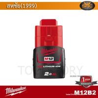 ราคา Milwaukee M12B2 แบตเตอรี่ M12 2 0Ah (9922234557)