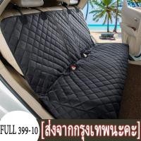ราคา HongKong60แผ่นรองกันเปื้อนในรถยนต์ ผ้าคลุมเบาะรถยนต์ ที่รองเบาะรถยนต์ ผ้าคลุมหลังเบาะสำหรับสัตว์เลี้ยง ผ้ารองกันฉี่สุนัข ผ้าคลุมเบาะกันเปื้อน สำหรับสุนัข ผ้าคลุมเบาะกันเปื้อนในรถ ผ้าคลุมเบาะ ผ้าปูในรถ