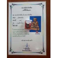 ราคา หลวงพ่อเงิน วัดบางคลาน จังหวัดพิจิตร ได้รับรางวัลที่1 จากการประกวดพระเครื่องปีพ ศ 2548 พร้อมใบประกาศนียบัตรรางวัลที่1 (19781336401)