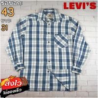 ราคา Levis แท้ อก 43 เสื้อเชิ้ตผู้ชาย ลีวายส์ สีกรม เสื้อแขนยาว เนื้อผ้าดี (20631783990)