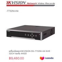 ราคา เครื่องบันทคกHIKVISION DS 7732NI K4 NVR 32CH รองรับ 4HDD (20360779267)