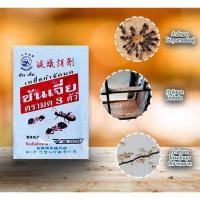 ราคา ซันเจี่ย เหยื่อกำจัดมด 4 กรัม ตรามด 3 ตัว (19767792434)