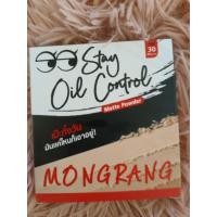 ราคา Mongrang สเตย์ ออยล์ คอนโทรล แมท พาวเดอร์ (20580103509)
