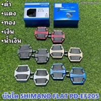 ราคา บันได SHIMANO FLAT PD EF205 (17466325621)