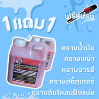 ราคา 3kkk 1ลิตรแถม1ลิตรบวกแปรง น้ำยาล้างห้องเครื่อง สูตรเข้มข้นสลายคราบ ล้างห้องเครื่องยนต์ ล้างคราบน้ำมัน คราบจารบี ดินโคลนซุ้มล้อล้างสนิม (20505041613)