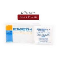 ราคา ผ้าก๊อซ BETADRESS ผ้าปิดแผล แบบ Sterile ชนิดแผ่นแยกชิ้น 10X10 ชิ้น ยกกล่อง (19922277008)