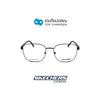ราคา SKECHERS แว่นสายตาทรงเหลี่ยม SE3330 002 size 56 By ท็อปเจริญ (19978327784)