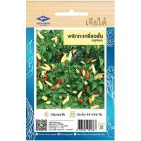 ราคา เมล็ดพันธุ์ พริกกะเหรี่ยงสั้น ตราเจียไต๋ (20670283066)