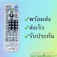 ราคา รีโมทรุ่น เจวีซี JVC รหัส RM C1281 ปุ่ม่สีจอตู้ สินค้าพร้อมส่ง (9623462474)
