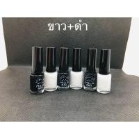 ราคา สีทาเล็บ มีให้เลือก 3 เฉดสี ขาว ดำ เคลือบใส (17543393090)