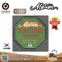 ราคา สายกีตาร์ไฟฟ้า Motion แบบชุด รุ่น E 110 รับประกันของแท้ 100 (6693094859)