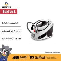 Tefal เตารีดแรงดันไอน้ำ รุ่น SV8130EO