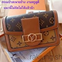 ราคา กระเป๋าสะพายข้าง กระเป๋าผู้หญิง กระเป๋าสะพายพาดลำตัว กระเป๋าสะพายแฟชั่นเก๋ๆ ของมันต้องมี (13452563969)