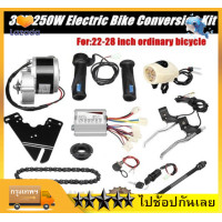 ราคา ชุดแปลงจักรยานเป็นจักรยานไฟฟ้า มอเตอร์และแบตเตอรี่ติดจักรยาน เซ็ต 12 ชิ้น 36V 250W ชุดติดตั้งจักรยานไฟฟ้าชุดคิท (20400468361)