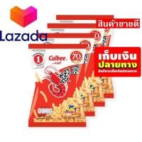 ราคา จัดส่งพรุ่งนี้ คาลบี้ ข้าวเกรียบกุ้ง รสดั้งเดิม 68 กรัม แพ็ค 4 ซอง รหัสสินค้า LAZ 65 999FS ใครยังไม่ลอง ถือว่าพลาดมาก (8375536966)