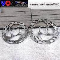 ราคา จานดิสเบรค จานดิส จานเจาะ จานหน้า หลัง MSX (9657107527)