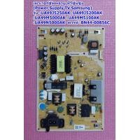 ราคา เพาเวอร์ซับพลาย ซัมซุง Power Supply TV Samsung รุ่น UA49J5200AK UA49J5250AK UA49M5000AK UA49M5100AK UA49N5000AK พาร์ท BN44 00856C (19588841554)