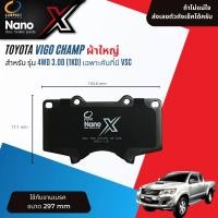 ราคา Compact เกรดท็อป รุ่นใหม่ ผ้าเบรคหน้า ผ้าดิสเบรคหน้า TOYOTA VIGO Champ 4WD Pre Runner ยกสูง ปี 2012 2014 Compact NANO X DEX 736 DEX 705 ปี 121314555657 (15962025823)