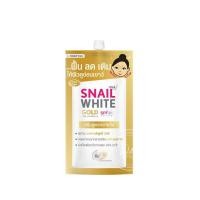 ราคา ซอง นามุ ไลฟ์ สเนล ไวท์ ครีม เซรั่ม 7ml Namu Life Snail White Cream Serum 7ml (19891500898)