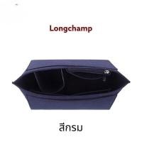 ราคา ที่จัดระเบียบกระเป๋า LONGCHAMP Le Pliage ลองชอม กระเป๋าจัดระเบียบ จัดระเบียบ ดันทรงกระเป๋า (20347111167)