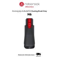 ราคา ของแท้ Original หัวแปรงดูดฝุ่น ผิวสัมผัสทั่วไป สำหรับ Roborock H6 Dusting Brush Grey (19805843629)