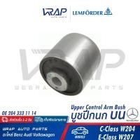 ราคา BENZ อะไหล่ ช่วงล่าง LEMFORDER เบนซ์ รุ่น C Class W204 Coupe E Class W207 ปีกนก ลูกหมาก ลูกหมากันโคลง ลูกหมากแร็ค คันชัก กันโคลง ยางกันฝุ่นแร็ค บูช (18051457400)