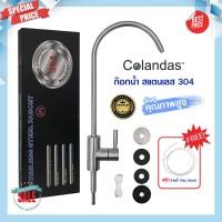 ราคา ก๊อกเครื่องกรองน้ำ RO Colandas ก๊อกน้ำดื่ม ก๊อกน้ำ สแตนเลส 304 เกรดพรีเมี่ยม ก๊อก เครื่องกรองน้ำดื่ม 2 หุน Faucet FC02B Purify ก๊อกน้ำ mazuma pure (18838212895)
