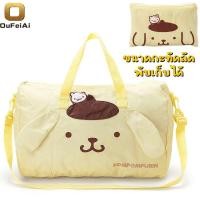 ราคา Oufeiai กระเป๋าเดินทาง Sanrio พับเก็บได้ (19903731219)