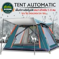 ราคา เต็นท์ เต้นท์สนาม เต้นท์ เต้นท์นอน เต๊นท์ เต้นท์กางอัตโนมัติ เต้น เต้นท์ ใหญ่ เต็นท์สนาม เต้นท์กลางแจ้ง เต็นท์เดินป่า Automatic tent (12678318316)