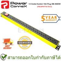 ราคา Power Connex 12 Outlet Switch 16A Plug 3M 3680W รางปลั๊กไฟคุณภาพขนาด 12 ช่อง ของแท้ ประกันศูนย์ 5ปี (7665115666)