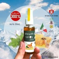 ราคา สินค้าขายดี สเปรย์พ่น สเปรย์พ่นคอ Propoliz Mouth Spray กระชายขาว 30mL ต้าน300 โพรโพลิซ ยาพ่นคอ propoliz แก้ไอ แก้เจ็บคอ (12883807204)