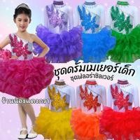 ราคา ชุดดรัมเมเยอร์ ชุดเชียร์ลีดเดอร์เด็ก5 10ปี FloraSilver (20481489050)