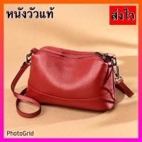 ราคา หนังวัวแท้ กระเป๋าสะพายหนังแท้ กระเป๋าสะพายผู้หญิง หนังวัวแท้ (19181397880)