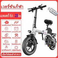 ราคา จักรยานไฟฟ้าพับได้ จักรยานพับได้ 48V 400W จักรยานไฟฟ้า 14 นิ้ว รถจักรยานไฟฟ้า ความเร็ว 25 กม ชม จักรรถไฟฟ้า ผู้ใหญ่ แบตเตอรี่สาสกูตเตอร์ไฟฟ รถจักรยานไฟฟ้าพับ สกู๊ตเตอร์ไฟฟ้า electric scooter (19776544