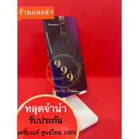 ราคา Oppo F11 pro Ram6 คละความจุ 64 128GB โทรศัพท์ หลุดจำนำ เครื่องไทยแท้ สินค้ามีตลอดกดสั่งซื้อได้เลยค่ะ (20643299176)