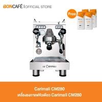 ราคา Boncafe เครื่องทำกาแฟกึ่งอัตโนมัติ หัวเดียว Carimali CM280 คาริมาลี่ รุ่น CM 280 (19525762870)