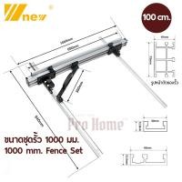 ราคา รั้วซอยโต๊ะเลื่อยวงเดือน รั้วโต๊ะเลี่อย W NEW Table Saw Fence System for Woodworking Circular Saw DIY with T tracks Slot Miter Track Jig Fixture W NEW (6573176779)