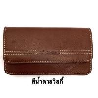ราคา Delonchi กระเป๋าร้อยเข็มขัดหนังแท้ แนวนอน รุ่นP 14 ติดเข็มขัด หนังวัว แท้ 100 หนังชาร์มัว ซองหนังใส่เข็มขัด ทรงนอน ใส่มือถือได้2เครื่อง กระเป๋าหนังชาย (15943910221)