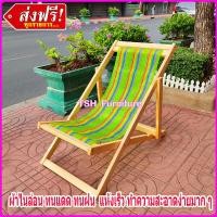 ราคา เตียงชายหาดไม้ยางพารา บึกบึน แข็งแรง งานดี ผ้าแคนวาสหนา เตียงชายหาด เตียงสนาม เตียงนอนเล่น เก้าอี้ชายหาดไม้ยางพารา เก้าอี้พักผ่อน (20526650792)