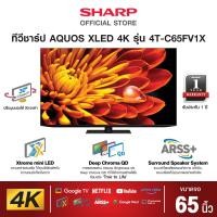 Sharp 4K XLED Android TV ทีวี ขนาด 65 นิ้ว รุ่น 4T-C65FV1X