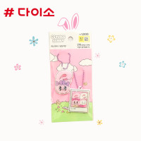 ราคา Daiso Korea Esther Bunny เอสเธอร์บันนี่ พวงกุญแจ ไดโซะ เกาหลี (20020561611)